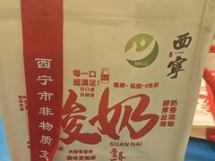 -德禄酸奶(莫家街店)