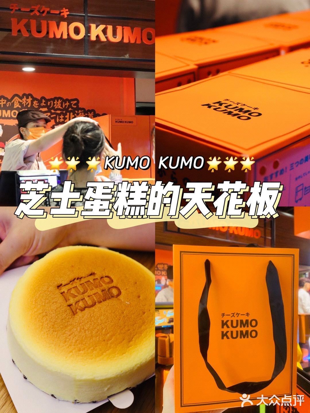 火爆魔都的日式芝士蛋糕来南京啦👏🏻👏🏻