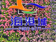 -海港城购物中心