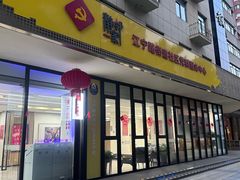 -江宁路街道社区文化活动中心