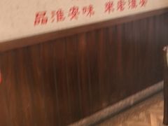 -老淮安·淮安菜(淮阴区店)