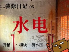 -居丽装饰空间设计(总部)