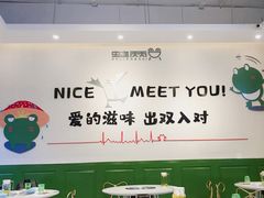 -蛙两只美蛙鱼头火锅(恒茂店)