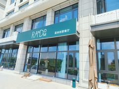 -Random蓝朵(麒麟科创园店)