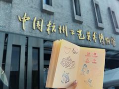 -杭州工艺美术博物馆