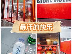 -Stone Motion Fitness 释动健身