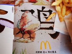 -麦当劳(新王府井店)