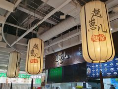-赵崽儿川式面品(金桥国际店)