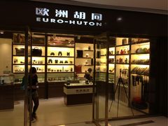 三层精品店-远洋未来广场(育慧北路店)