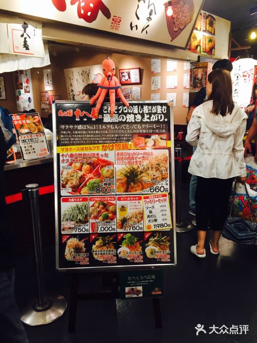 章鱼烧博物馆(TAKOYAKI PARK)图片