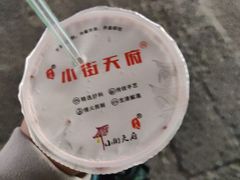 -小街天府(西工小街店)