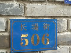 -汪玉霞(汉口里店)