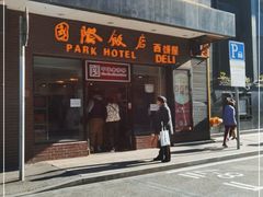 门面-国际饭店·帆声西饼屋(黄河路店)