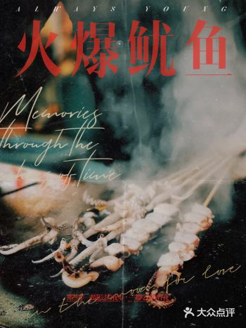 【爷青回】夜市回忆杀走一波