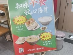 -知味观小吃·简餐·糕点(萧山店)