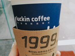 -瑞幸咖啡(汇日央扩国际广场店)