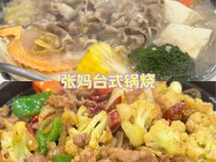 -张妈台式锅烧(深大店)