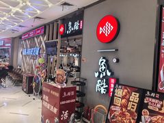 -鱼酷活鱼烤鱼(北美店)
