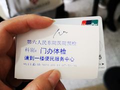 -上海市第六人民医院(临港院区)