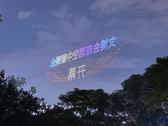 -深圳湾公园(南山区)