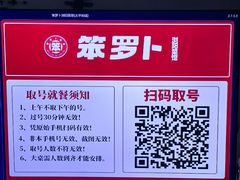 -笨罗卜浏阳菜馆(太平街店)