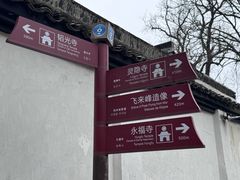-灵顺寺