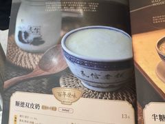 -民信老铺(双皮奶博物馆店)