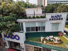-MADO冰淇淋咖啡馆(淘金店)