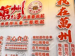 -秦二哥格格(高笋塘店)