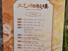 -正乙祠戏楼