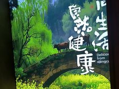 -祥福村