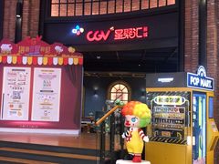 -CGV影城(壹方城IMAX店)