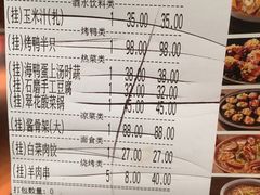 -北院·果木烤鸭·25年东北菜(创意产业园店)