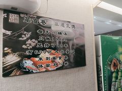 -箪食巷私房菜馆·鲁菜(玉函路店)
