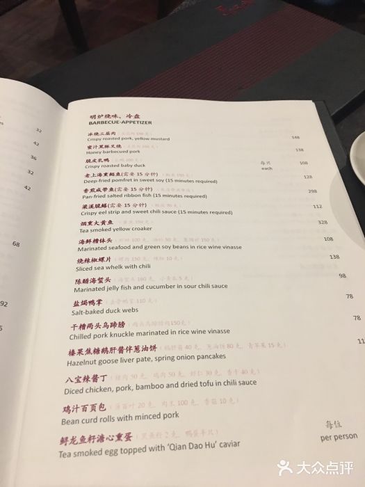 杭州西子湖四季酒店·金沙厅菜单图片
