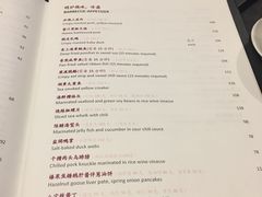 菜单-杭州西子湖四季酒店·金沙厅