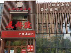 门面-庆赫隆融合菜馆(群力店)