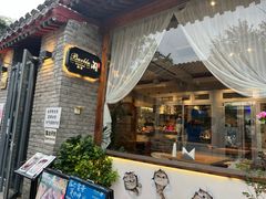 -闲·胡同 Barblu Hutong(雍和宫五道营店)