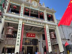 -陶陶居酒家(第十甫路总店)