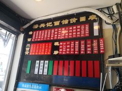 -裕兴记·三虾面(西北街总店)
