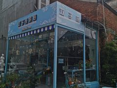 -糖果时光文创产业园