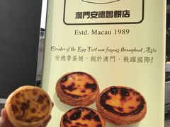 -安德鲁饼店(总店)