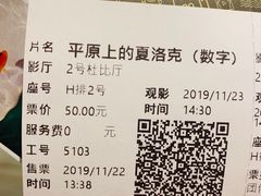 -英皇电影城(英皇集团中心IMAX店)