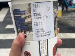 筝筝纸鸢-茶颜悦色(长郡步行街口店)