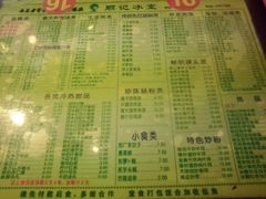菜单-顺记冰室(宝华路店)