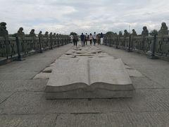 -卢沟桥文化旅游区