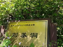 -头陀岭景区