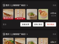 -西贝(上海我格广场店)