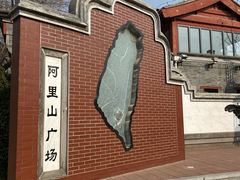 -鲜鱼口老字号美食街
