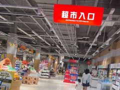 -大润发(南湖店)